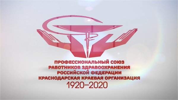 Профсоюз медицинских работников логотип