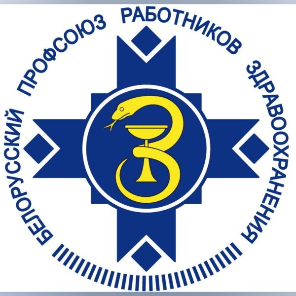 Профсоюз медицинских работников логотип