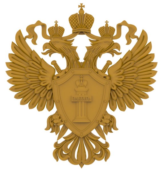 Герб прокуратуры РФ