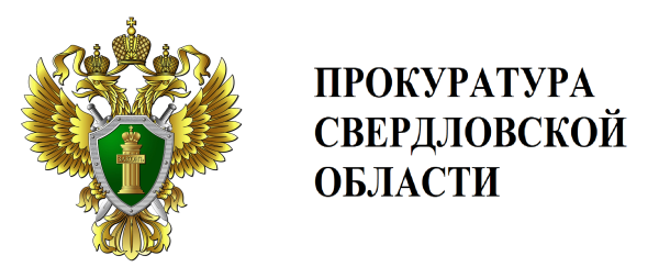 Символ прокуратуры РФ