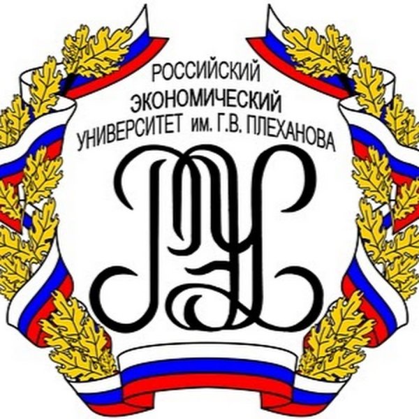 РЭУ им г в Плеханова логотип
