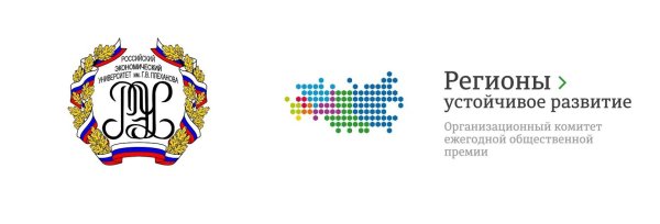 РЭУ им Плеханова логотип