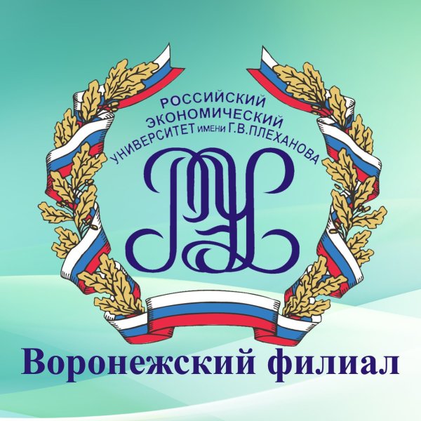 Брянский филиал РЭУ им г.в Плеханова логотип