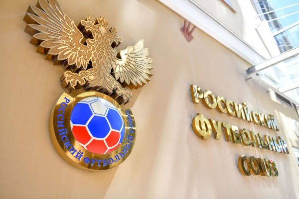 РФС логотип