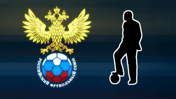 РФС логотип