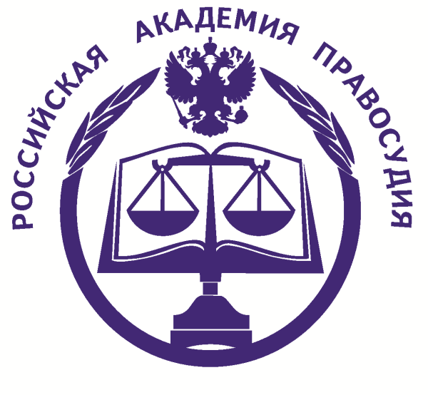 Уральский филиал РГУП логотип