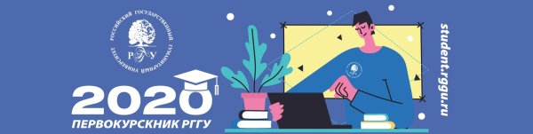 РГГУ логотип