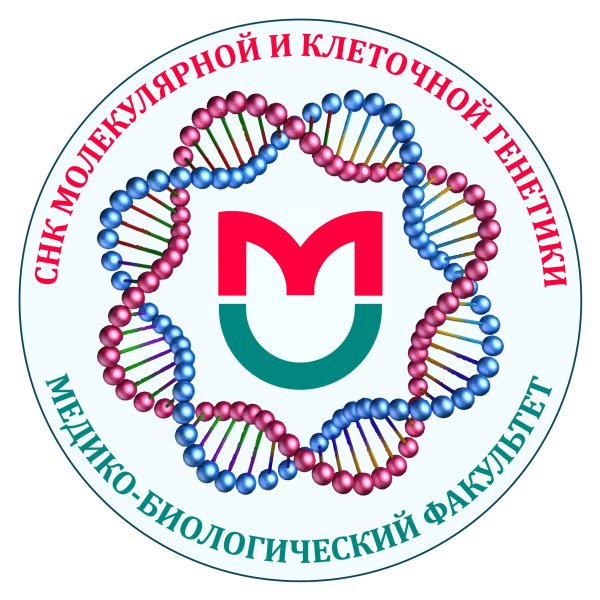 РНИМУ им Пирогова медико-биологический Факультет