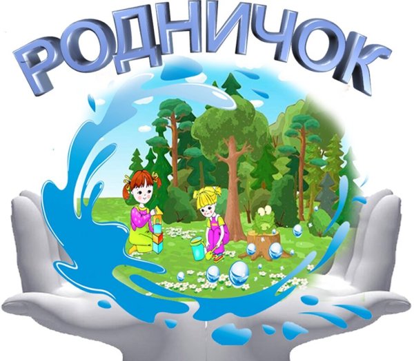 Эмблема группы Родничок в детском саду