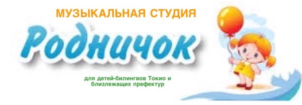 Родничок логотип