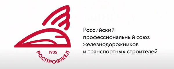 Эмблема железнодорожников