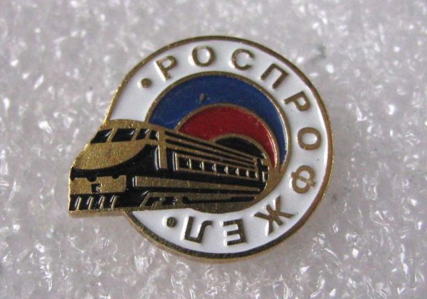 Профсоюз железнодорожников логотип