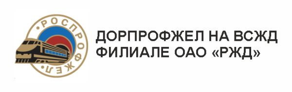 Дорпрофжел логотип