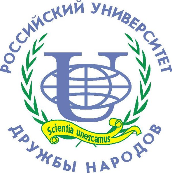 Университет дружбы народов эмблема