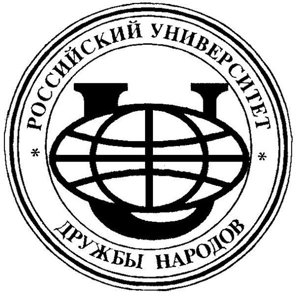 Российский университет дружбы народов logo