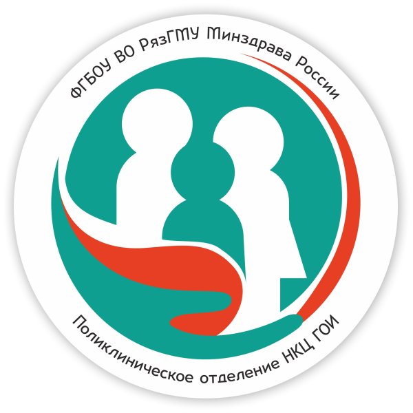 Студенческая поликлиника РЯЗГМУ