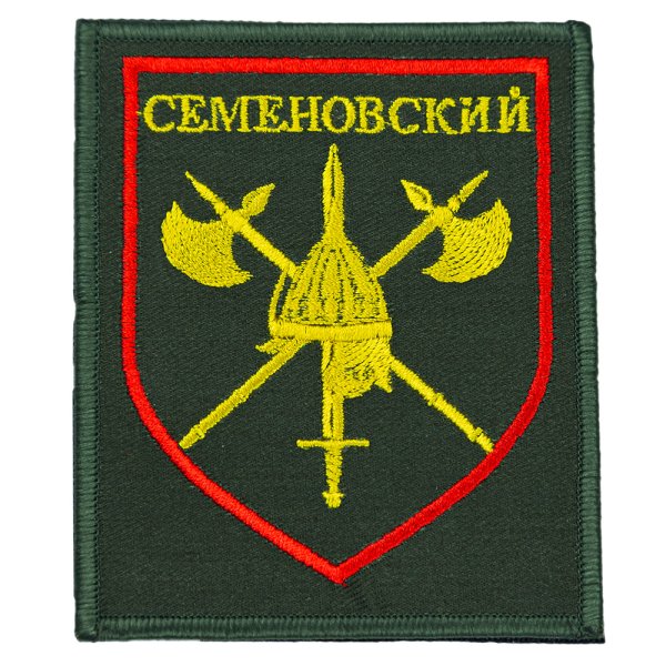 Семеновский полк эмблема