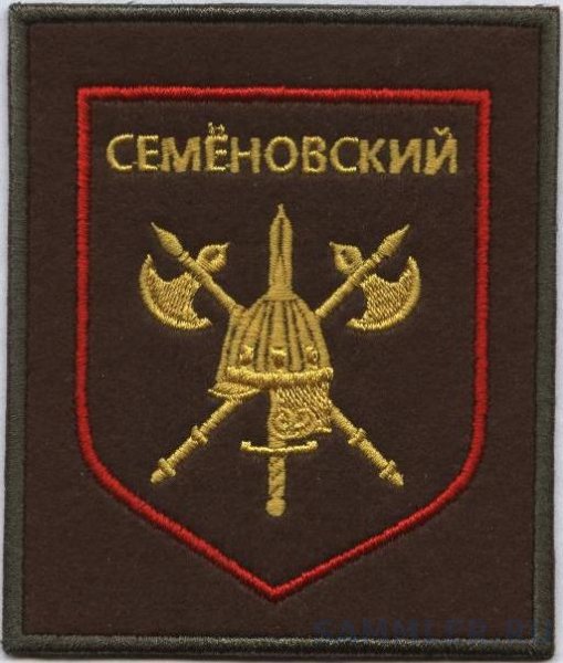 Семеновский полк Москва Шеврон