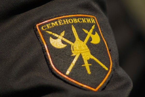Шеврон Семеновского полка РФ