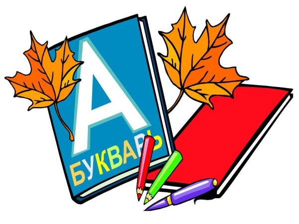Школьная тема