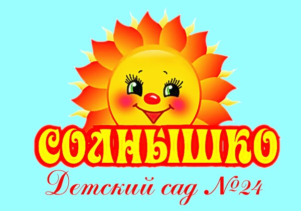 Логотип солнышко для детского сада