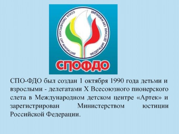 Союз пионерских организаций Нижегородской области эмблема