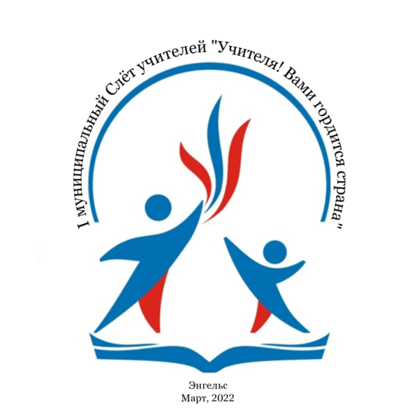 Педагог логотип