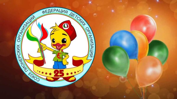 СПО-ФДО Союз пионерских организаций Федерация детских организаций