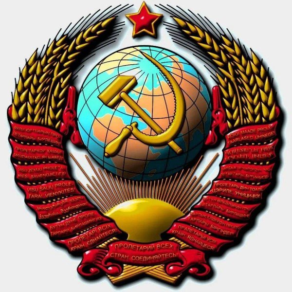 Герб СССР 1941