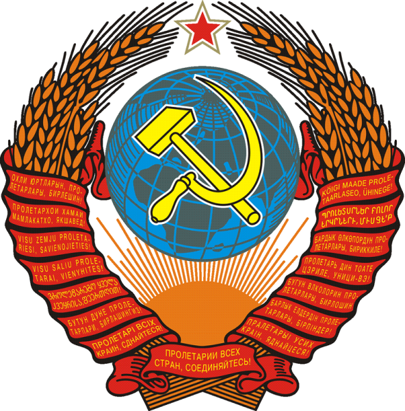 Герб советского Союза 1922г