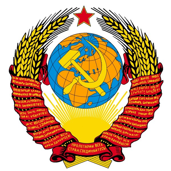 Герб СССР 1956