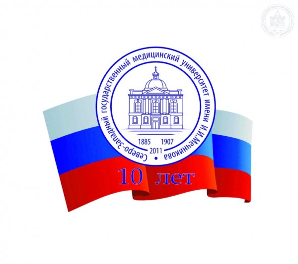 Эмблема Мечникова СЗГМУ