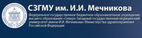 СЗГМУ им Мечникова логотип