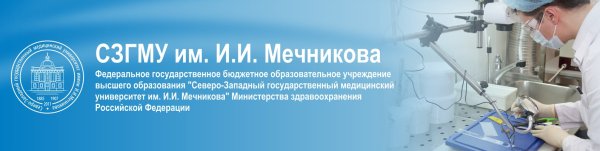 СЗГМУ символ