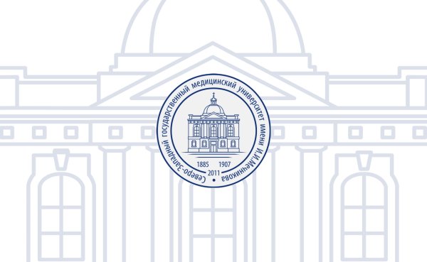 "СЗГМУ им. и.и. Мечникова Минздрава России" ФГБОУ во Просвещения 45