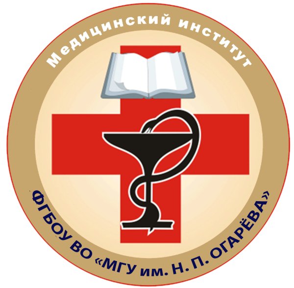 Медицинский институт МГУ Огарева логотип