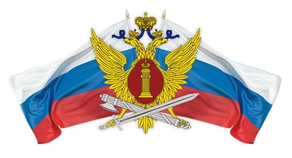 Флаг ФСИН