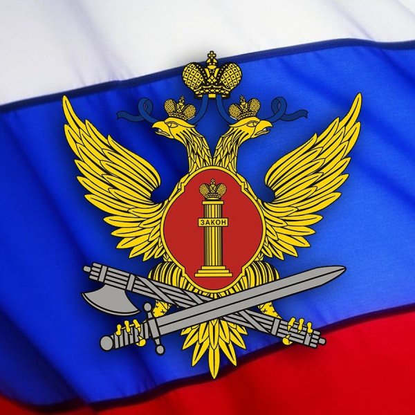 Символика ФСИН России