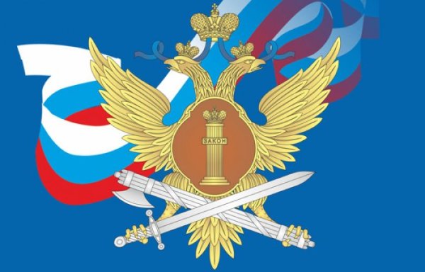 Логотип УФСИН России