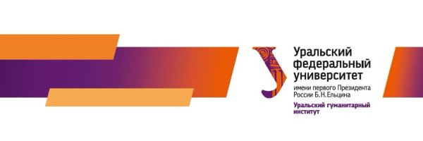 Логотип университет УРФУ