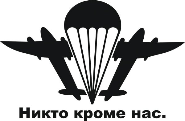 Эмблема ВДВ