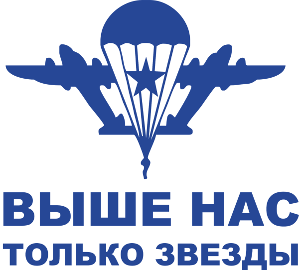 ВДВ логотип