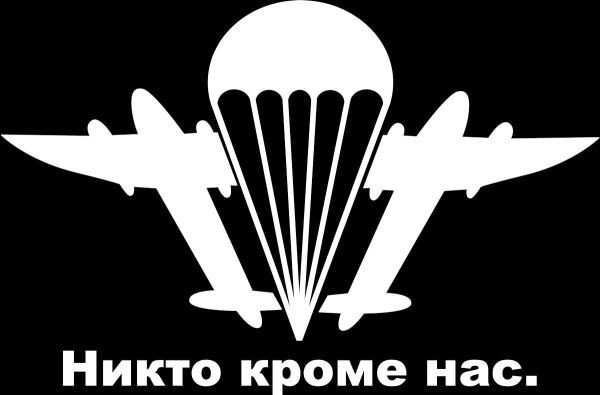 Наклейка на авто «ВДВ»