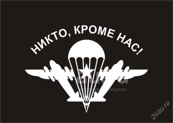 ВДВ логотип