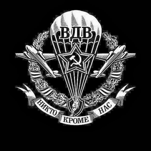 Символика войск ВДВ