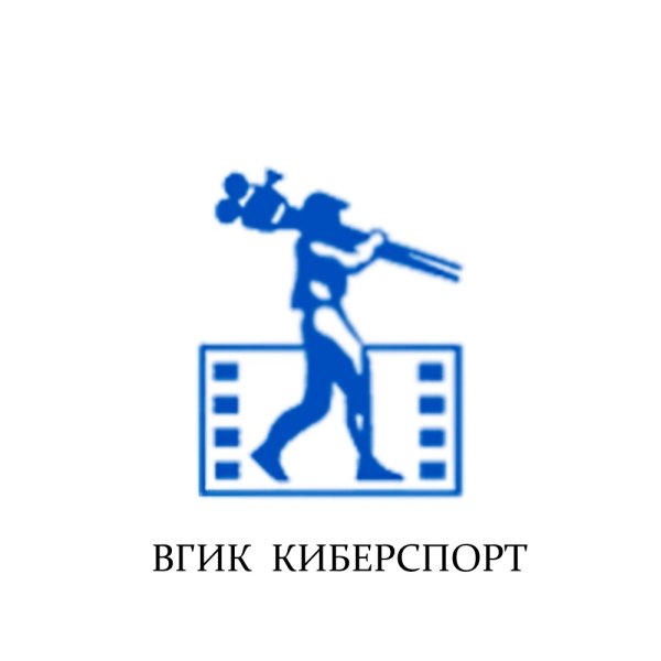 ВГИК им. с.а.Герасимова логотип