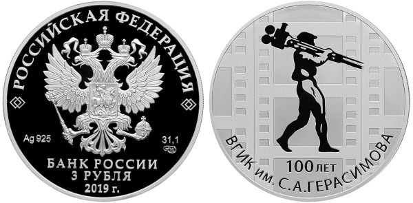 ВГИК символ