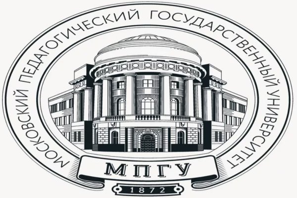 МПГУ математический Факультет