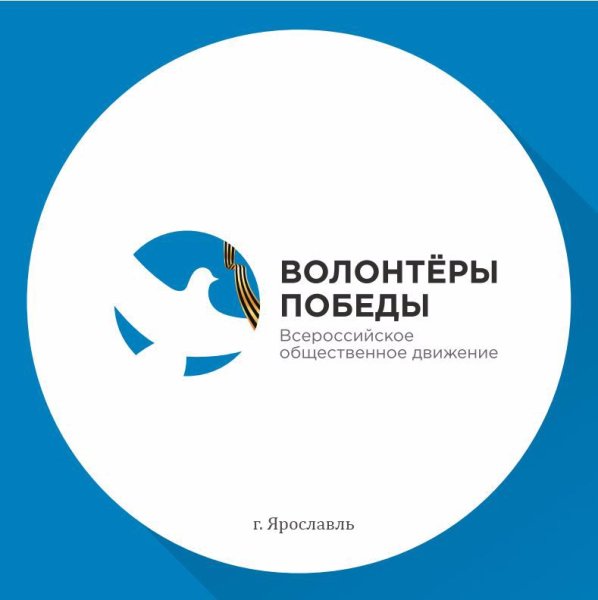 Волонтеры Победы эмблема