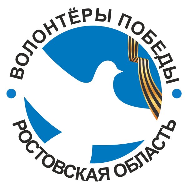 Эмблема волонтеров Ростова на Дону